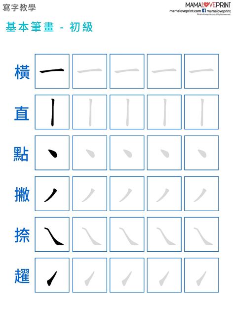 17筆劃的字|全字筆畫為17的漢字